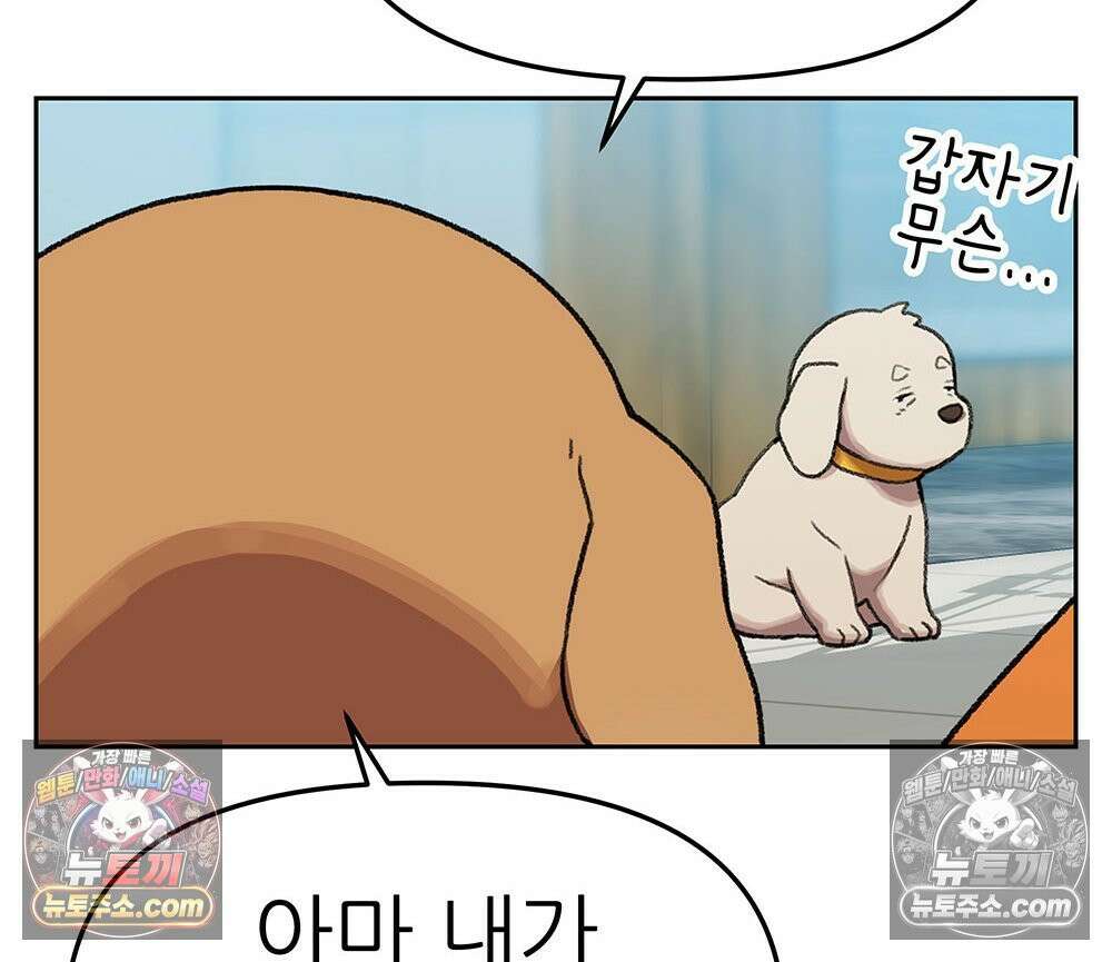 무지개다리 파수꾼 175화 87