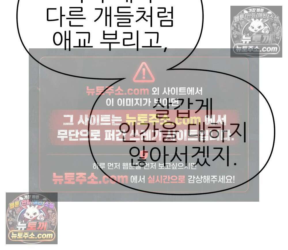 무지개다리 파수꾼 175화 88