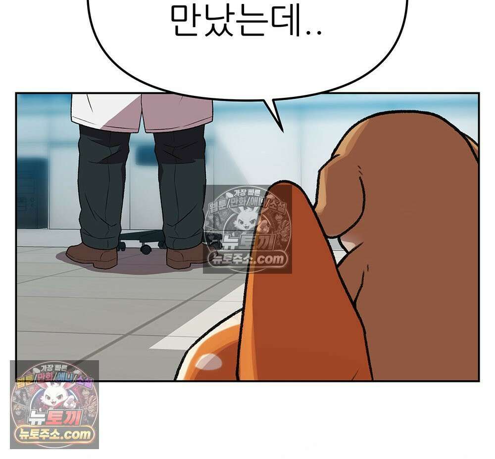 무지개다리 파수꾼 175화 91