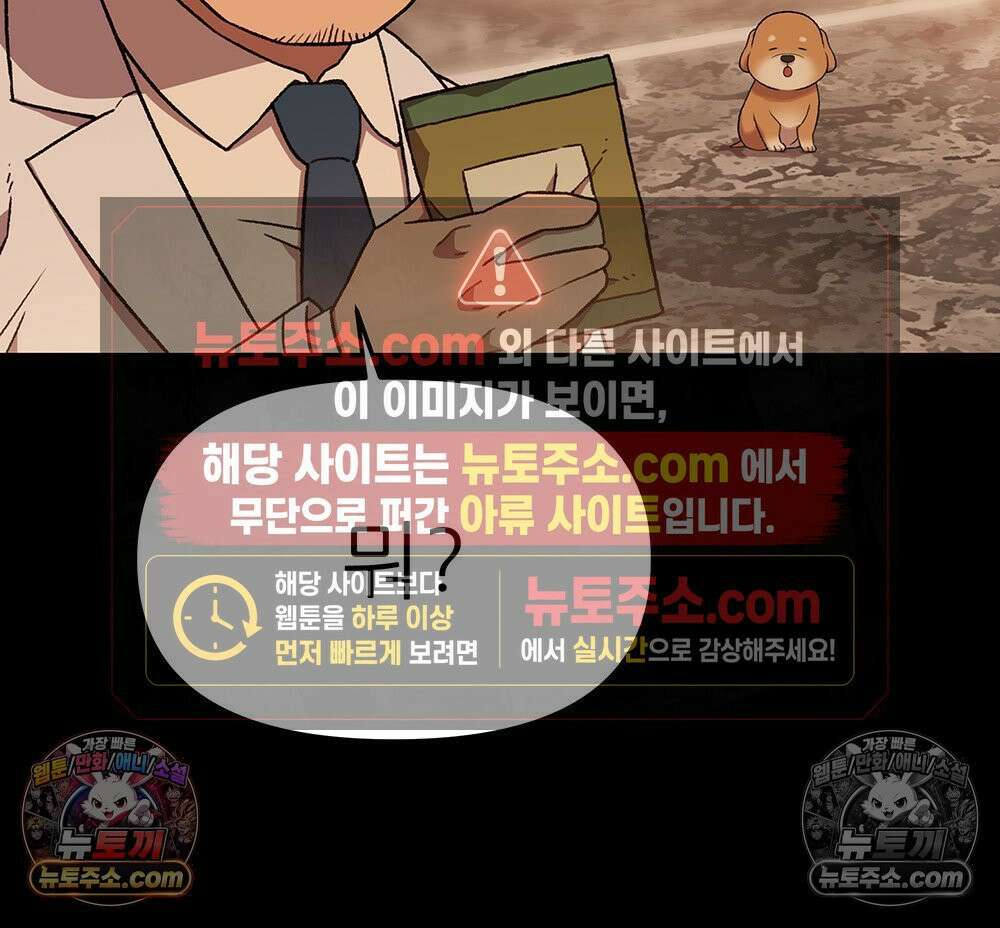 무지개다리 파수꾼 175화 94