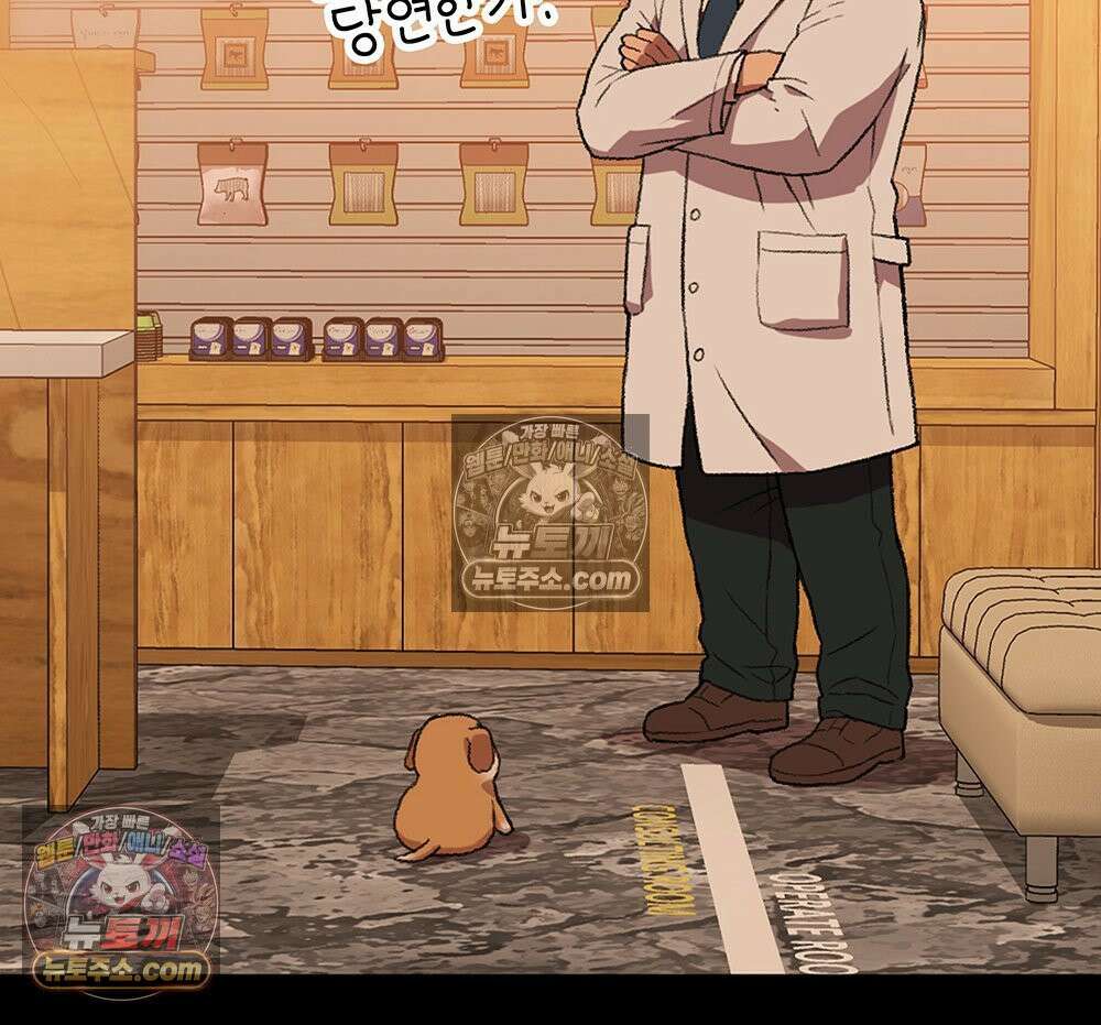 무지개다리 파수꾼 175화 96