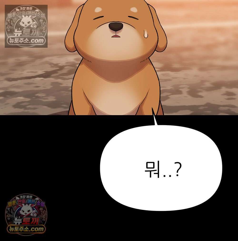 무지개다리 파수꾼 175화 98
