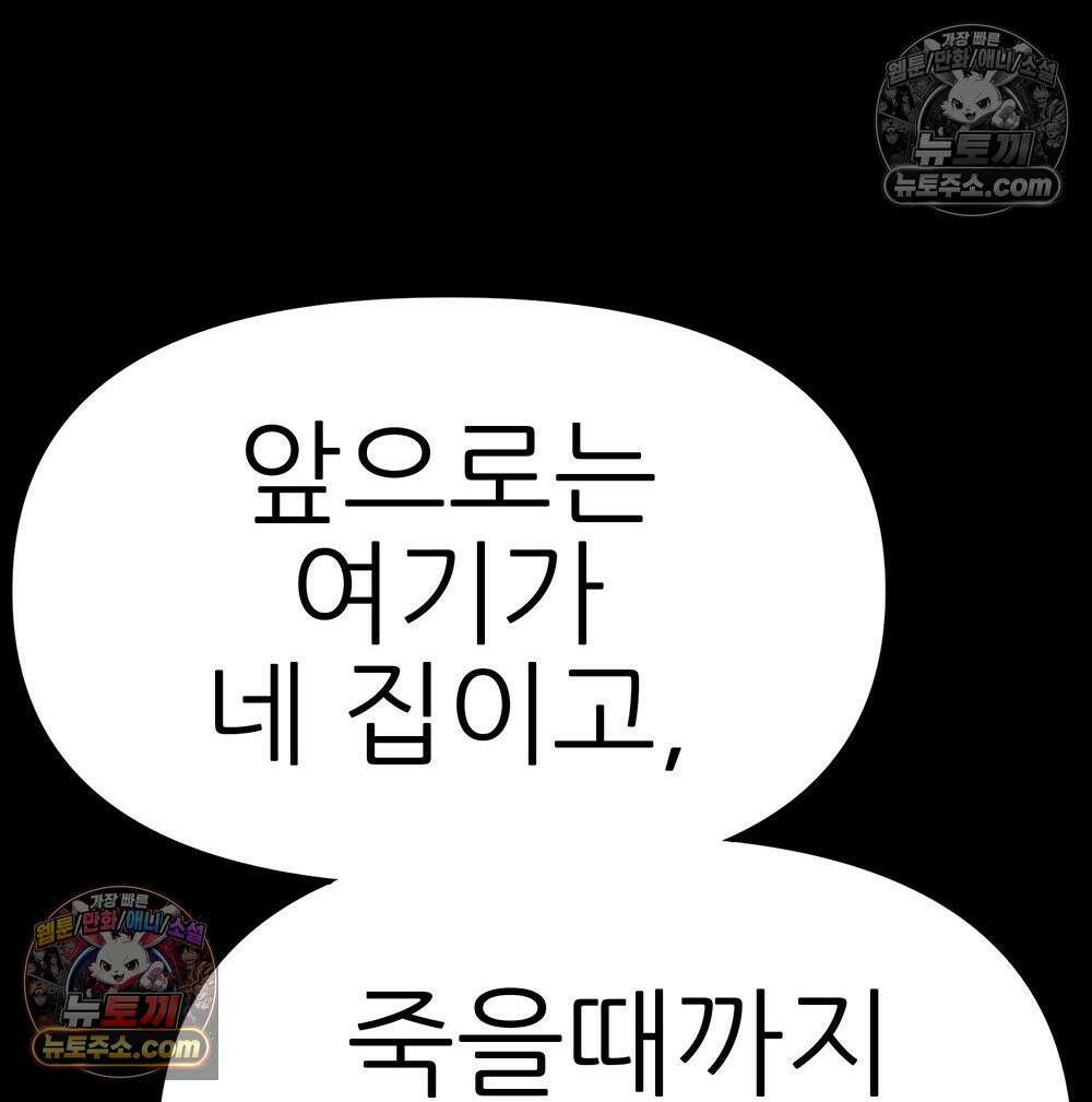 무지개다리 파수꾼 175화 99