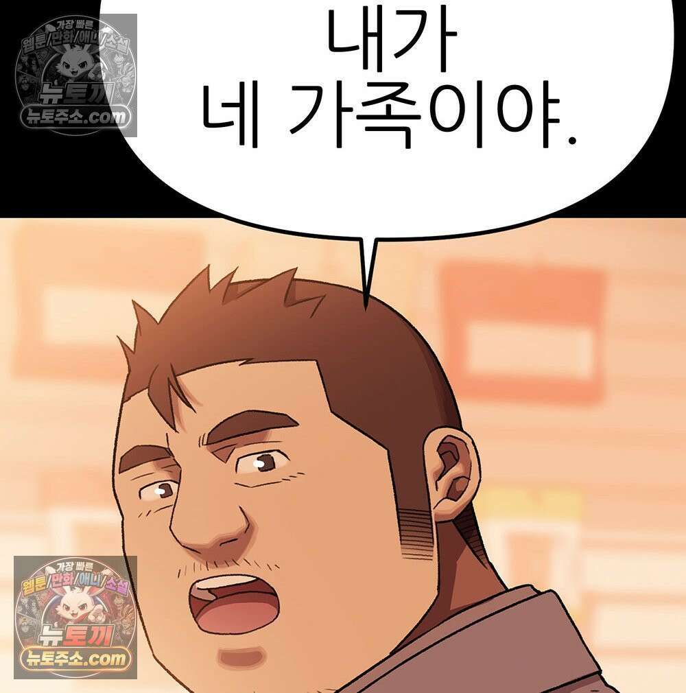 무지개다리 파수꾼 175화 100