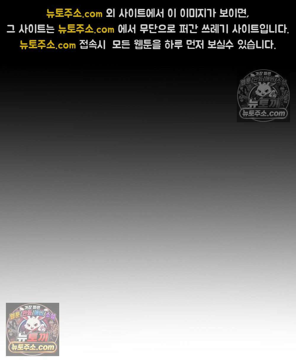 무지개다리 파수꾼 175화 104