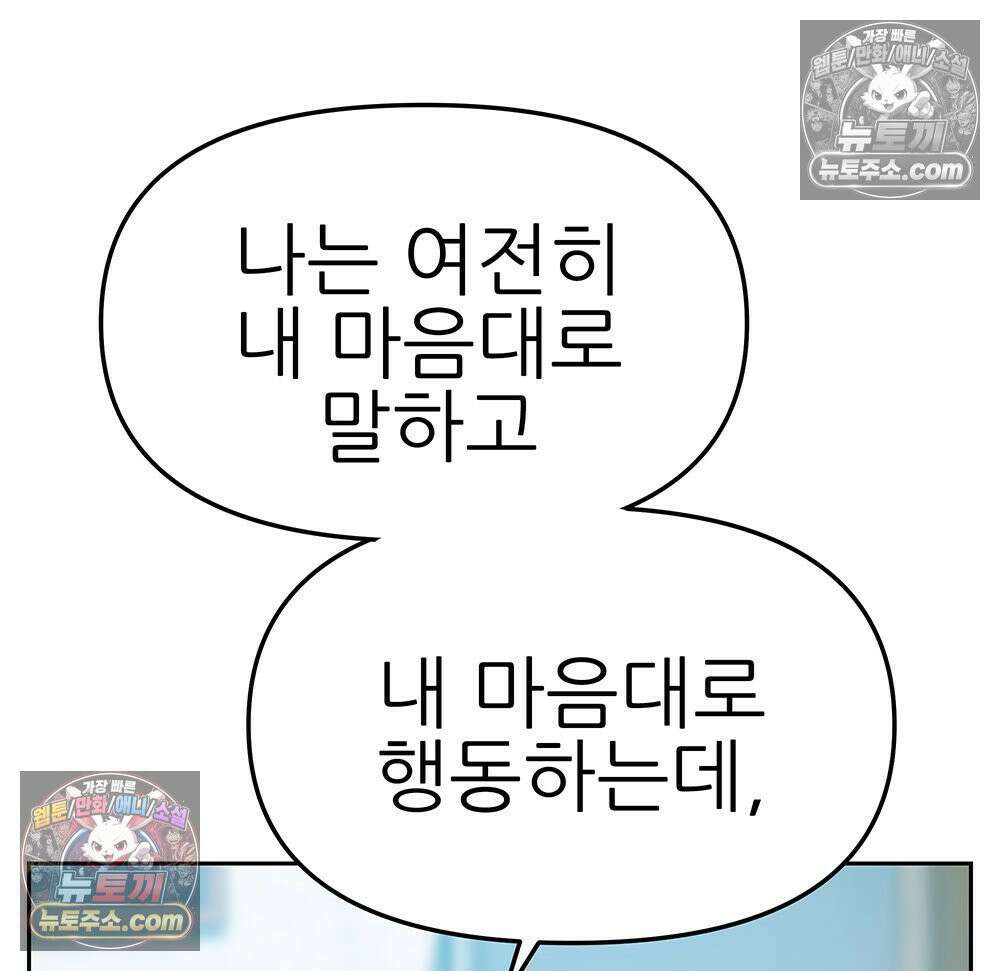 무지개다리 파수꾼 175화 105