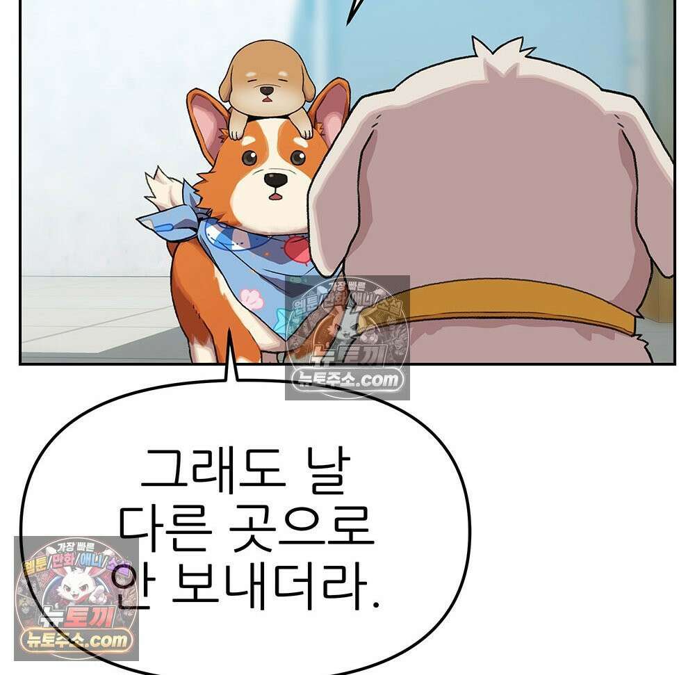 무지개다리 파수꾼 175화 106