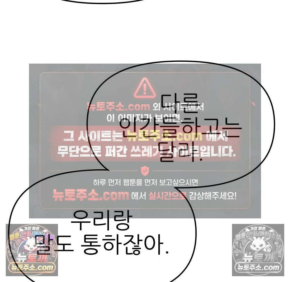 무지개다리 파수꾼 175화 107