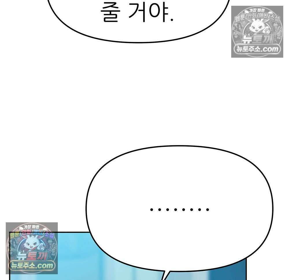 무지개다리 파수꾼 175화 109