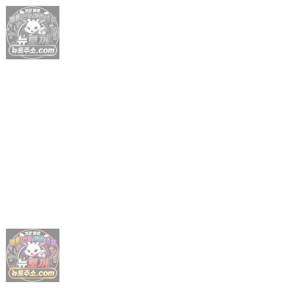 무지개다리 파수꾼 175화 111