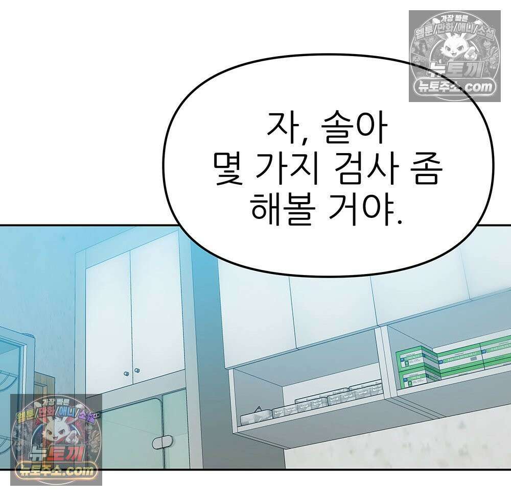 무지개다리 파수꾼 175화 112