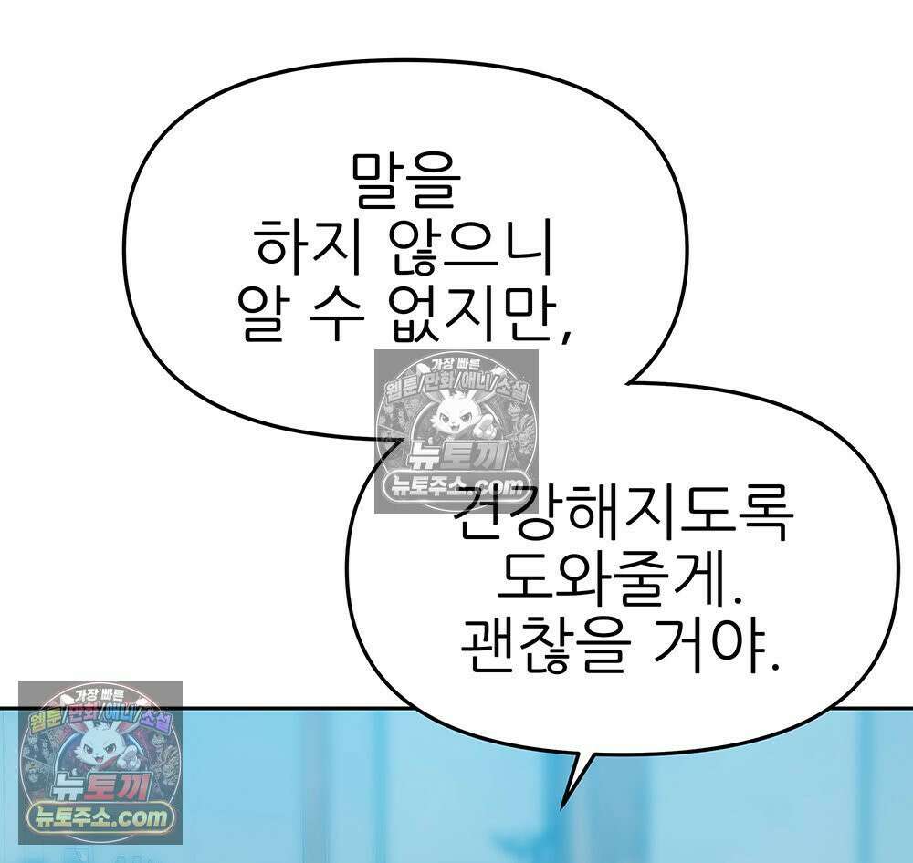 무지개다리 파수꾼 175화 113