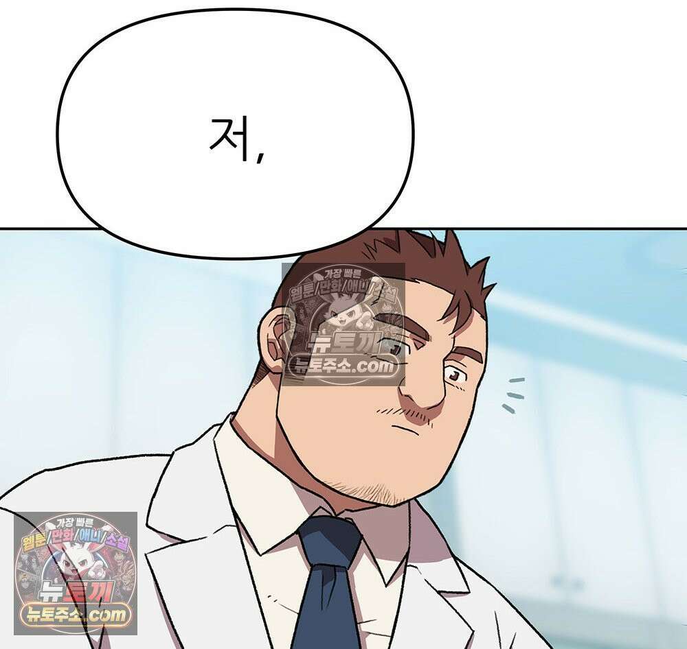 무지개다리 파수꾼 175화 115