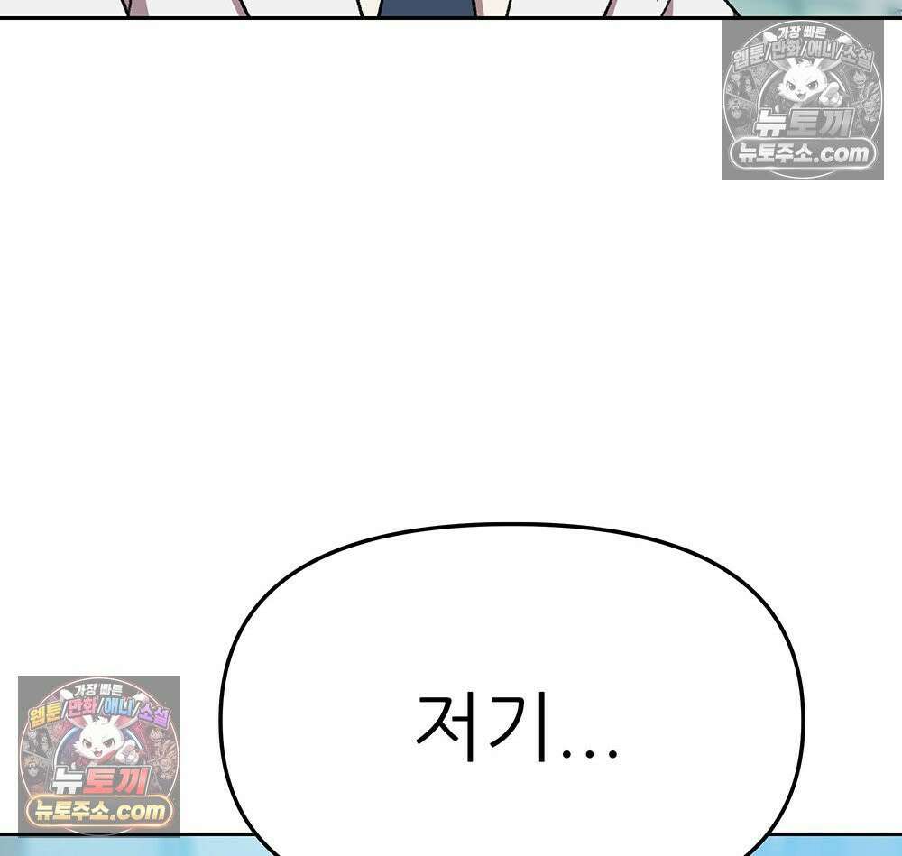 무지개다리 파수꾼 175화 116