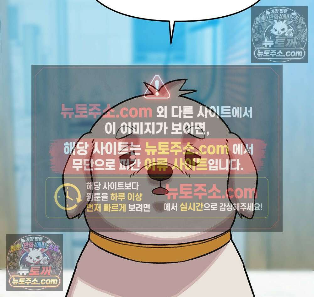 무지개다리 파수꾼 175화 117