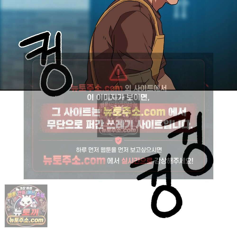 무지개다리 파수꾼 175화 125