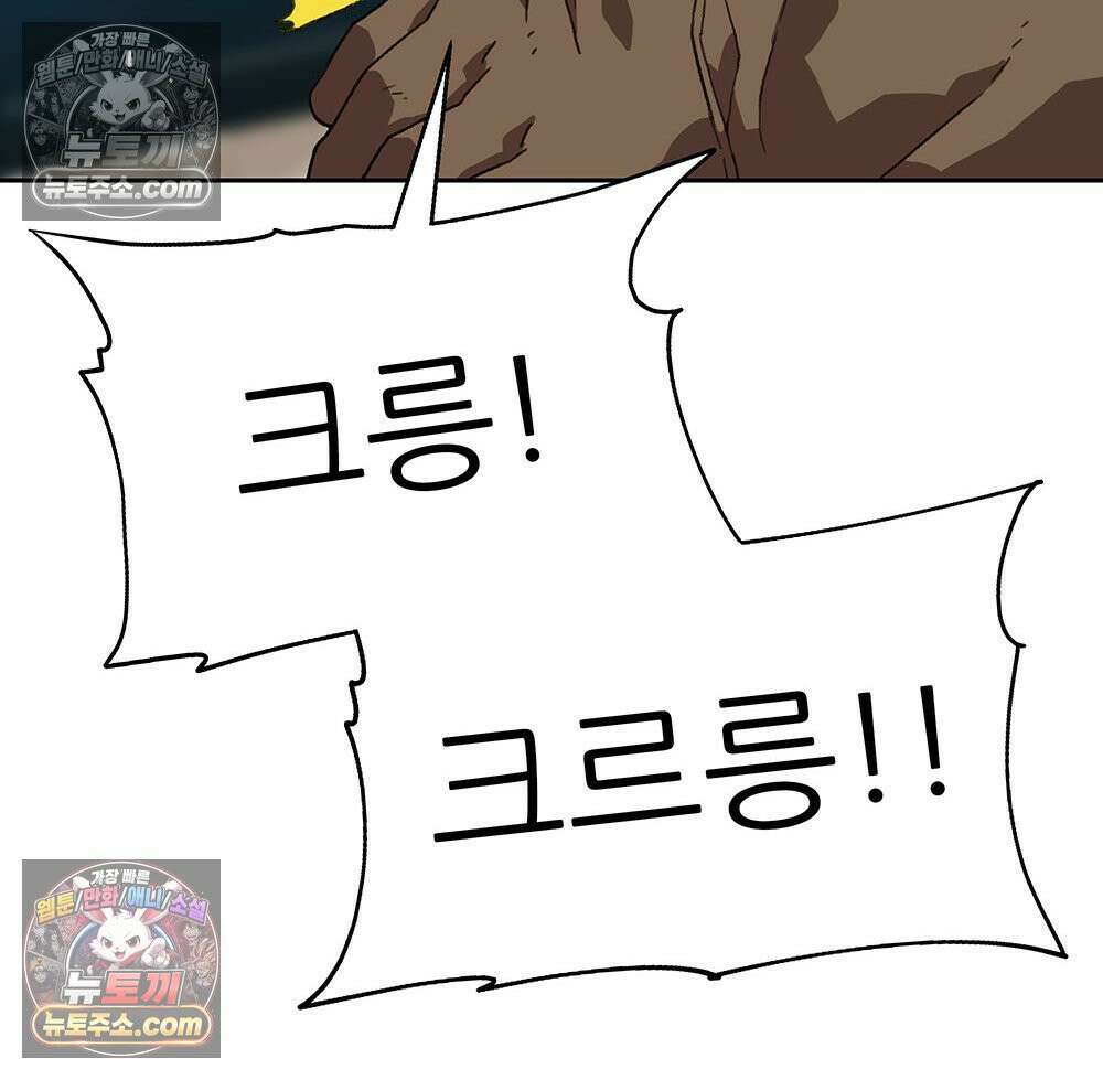 무지개다리 파수꾼 175화 128