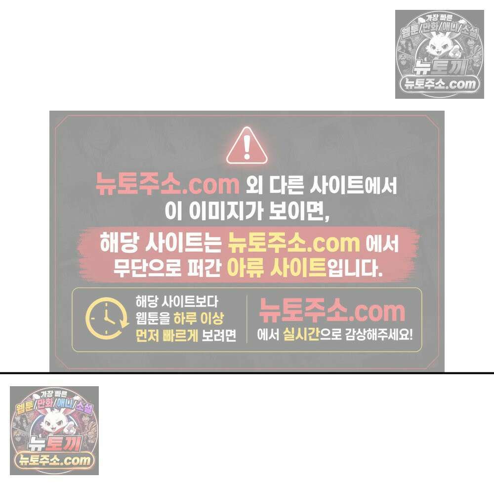 무지개다리 파수꾼 175화 137