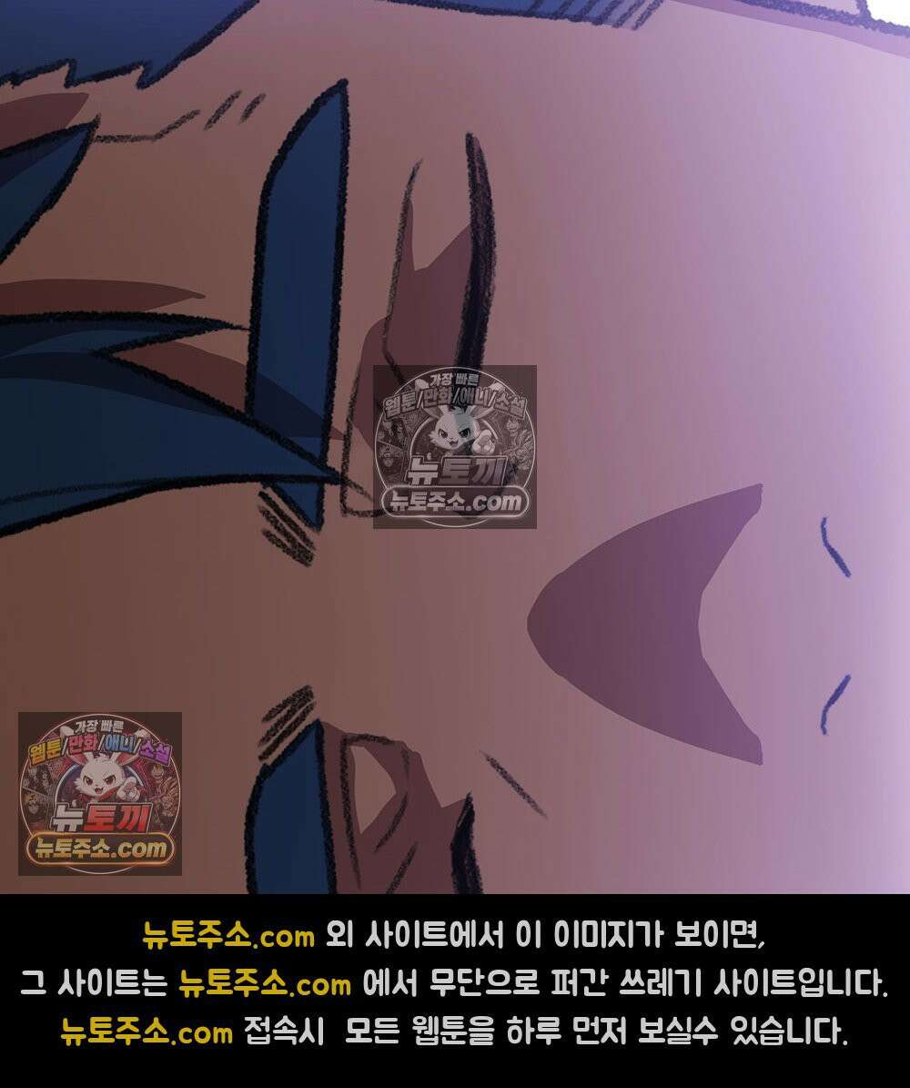 무지개다리 파수꾼 175화 139