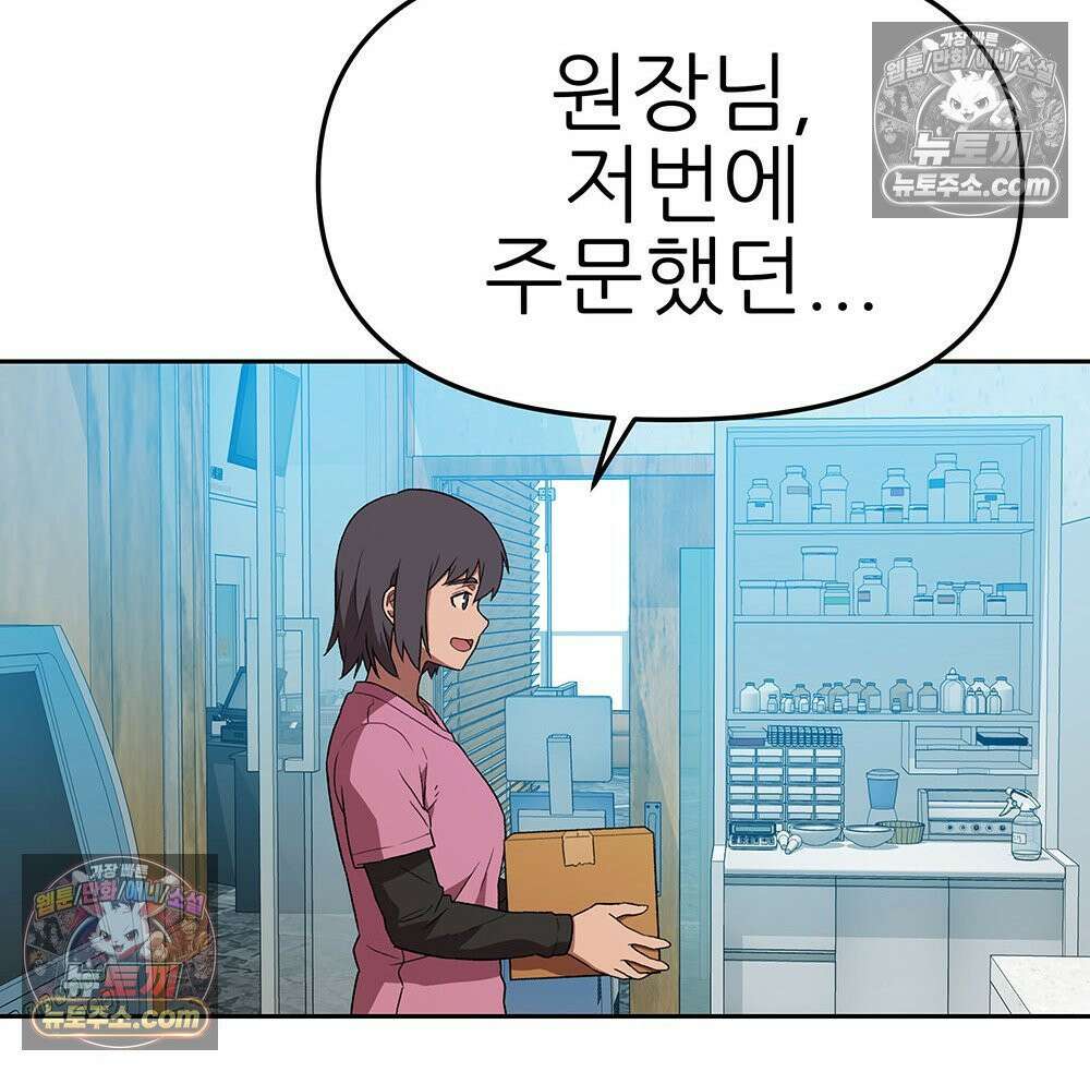 무지개다리 파수꾼 175화 144