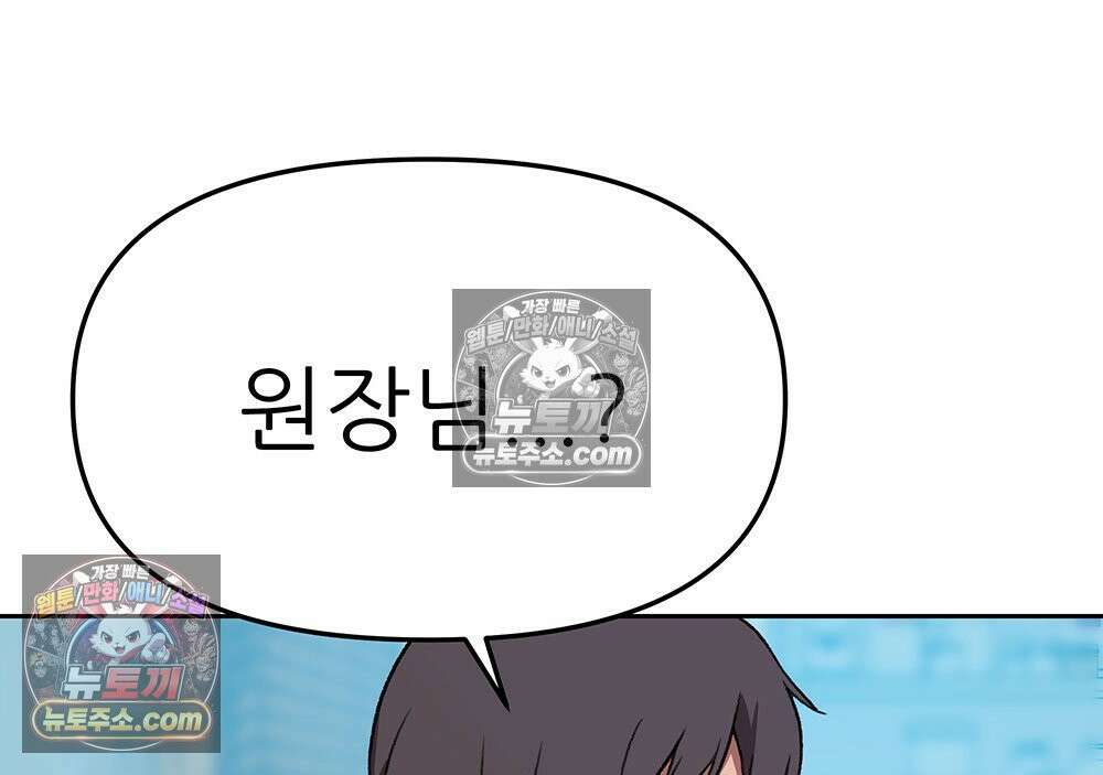 무지개다리 파수꾼 175화 145