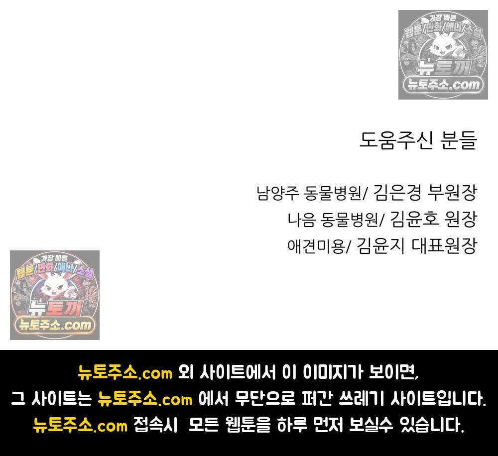 무지개다리 파수꾼 175화 150