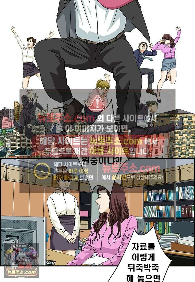 달마부장 시즌2 149화 후지산 대폭발 2
