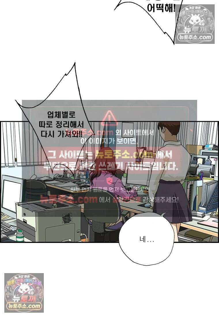 달마부장 시즌2 149화 후지산 대폭발 3