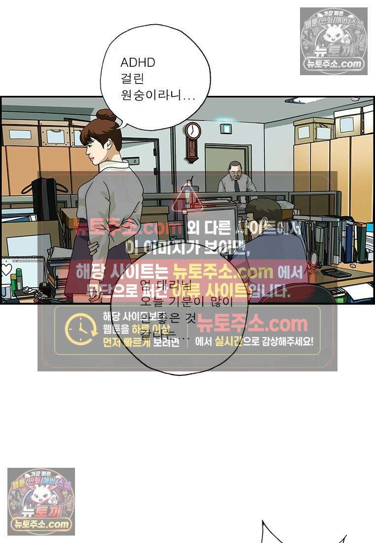 달마부장 시즌2 149화 후지산 대폭발 4
