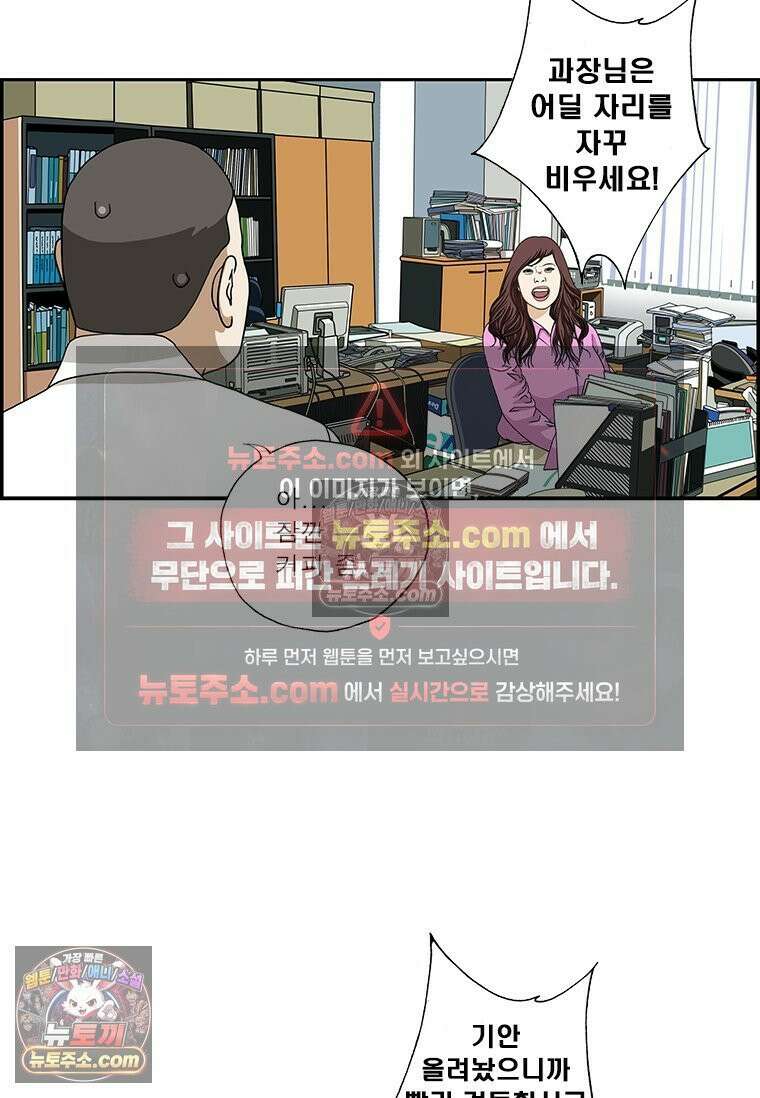 달마부장 시즌2 149화 후지산 대폭발 5