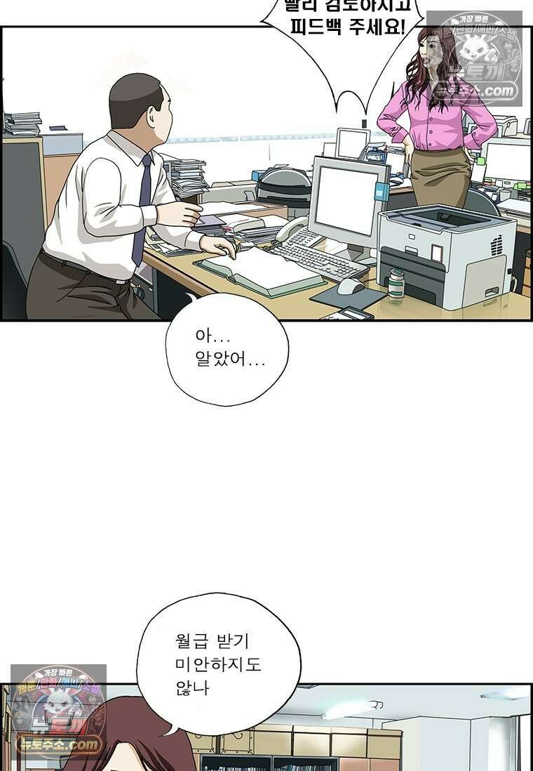 달마부장 시즌2 149화 후지산 대폭발 6