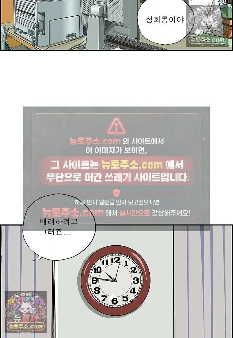 달마부장 시즌2 149화 후지산 대폭발 8