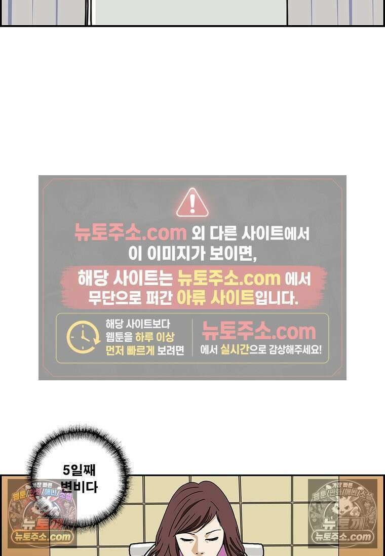 달마부장 시즌2 149화 후지산 대폭발 9