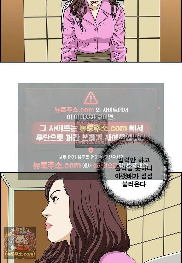 달마부장 시즌2 149화 후지산 대폭발 10