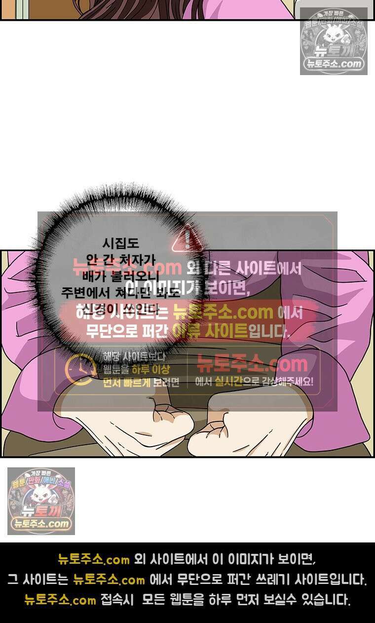 달마부장 시즌2 149화 후지산 대폭발 11
