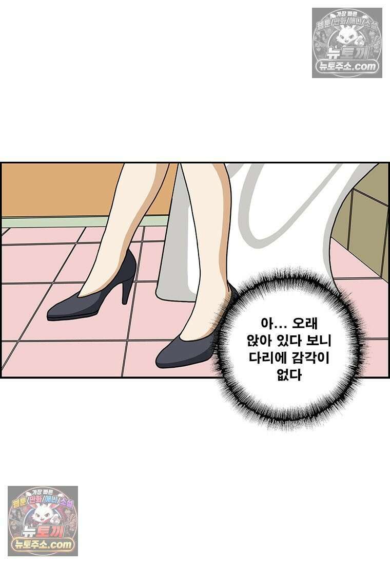달마부장 시즌2 149화 후지산 대폭발 12