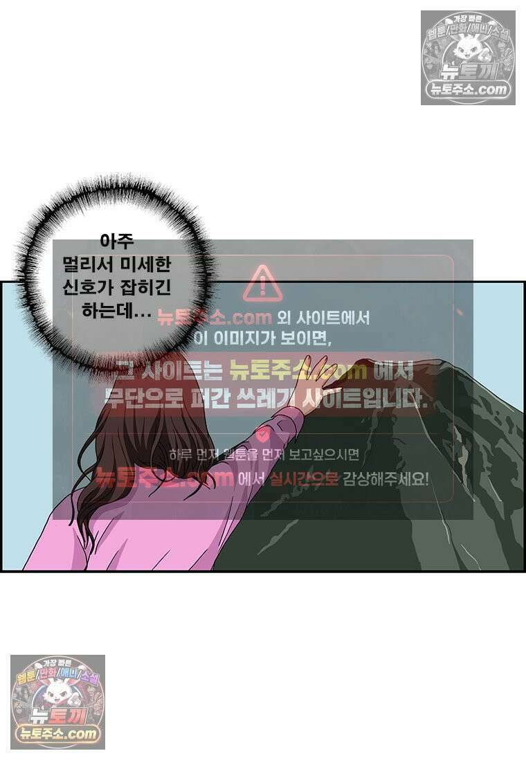 달마부장 시즌2 149화 후지산 대폭발 13