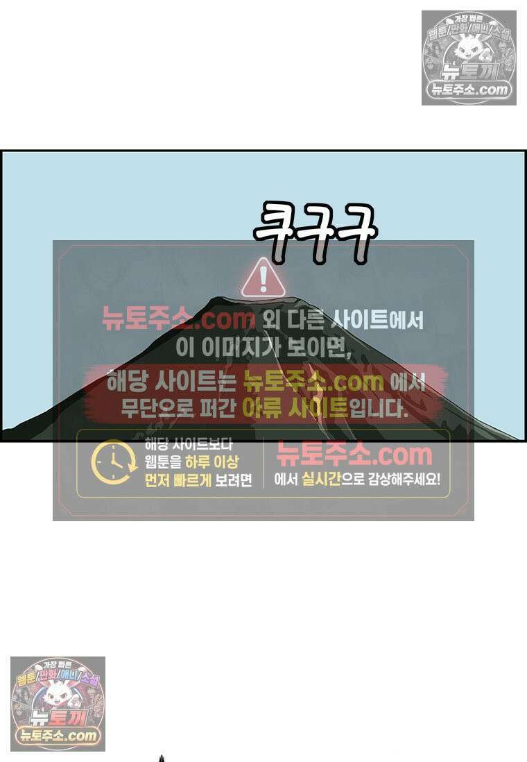 달마부장 시즌2 149화 후지산 대폭발 14