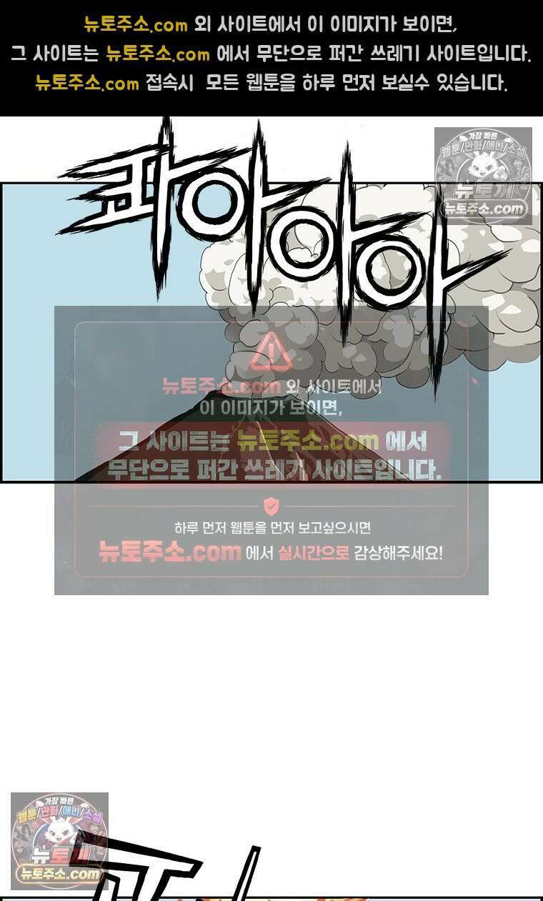달마부장 시즌2 149화 후지산 대폭발 15