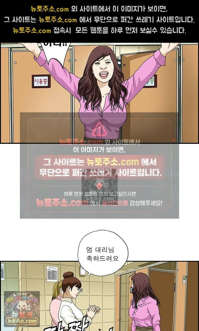달마부장 시즌2 149화 후지산 대폭발 17