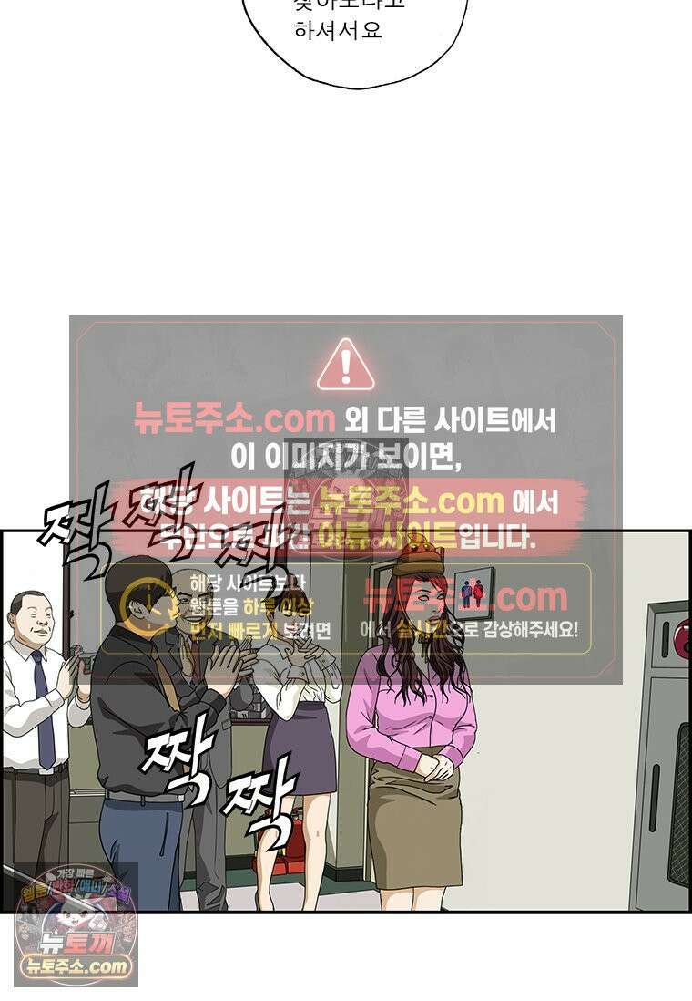 달마부장 시즌2 149화 후지산 대폭발 19