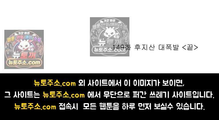 달마부장 시즌2 149화 후지산 대폭발 20
