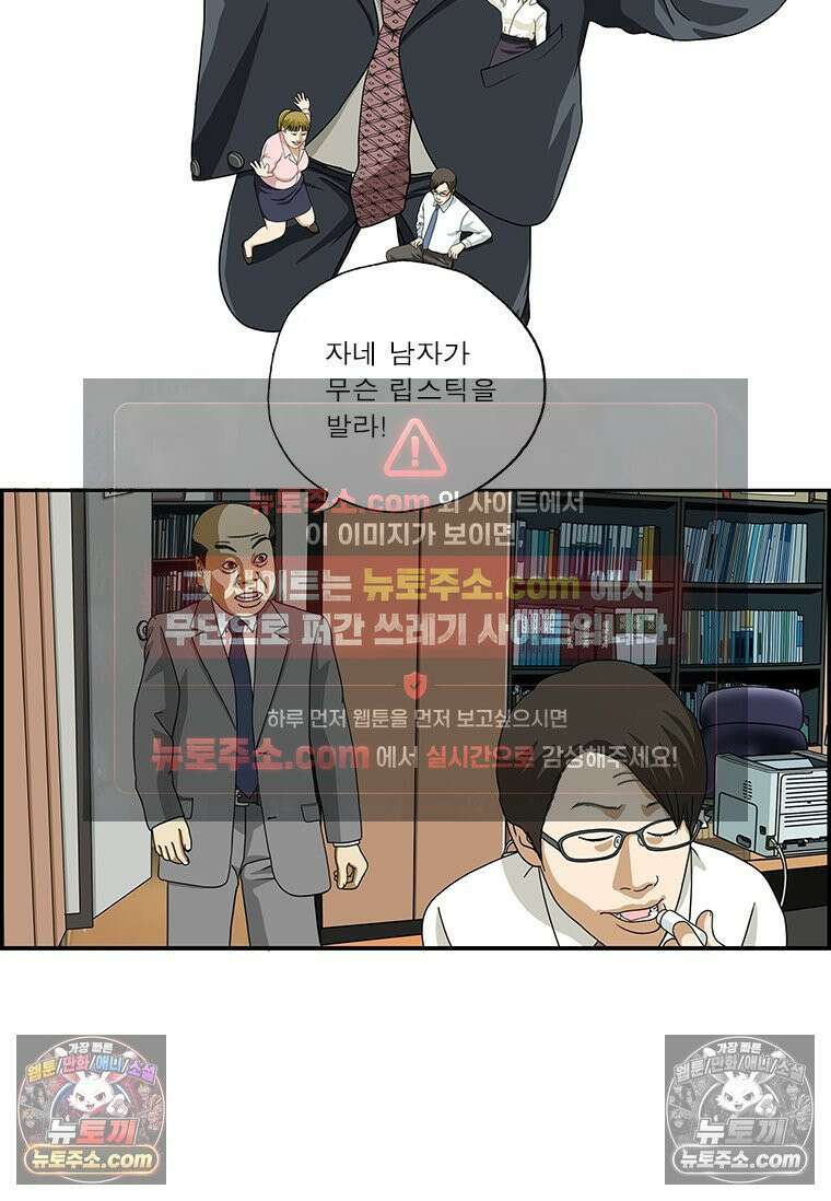 달마부장 시즌2 154화 물광 화장 2