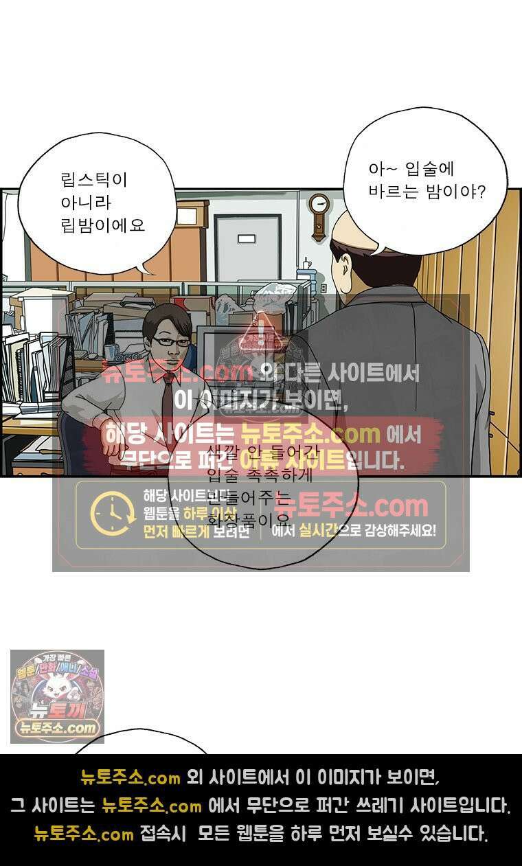 달마부장 시즌2 154화 물광 화장 3