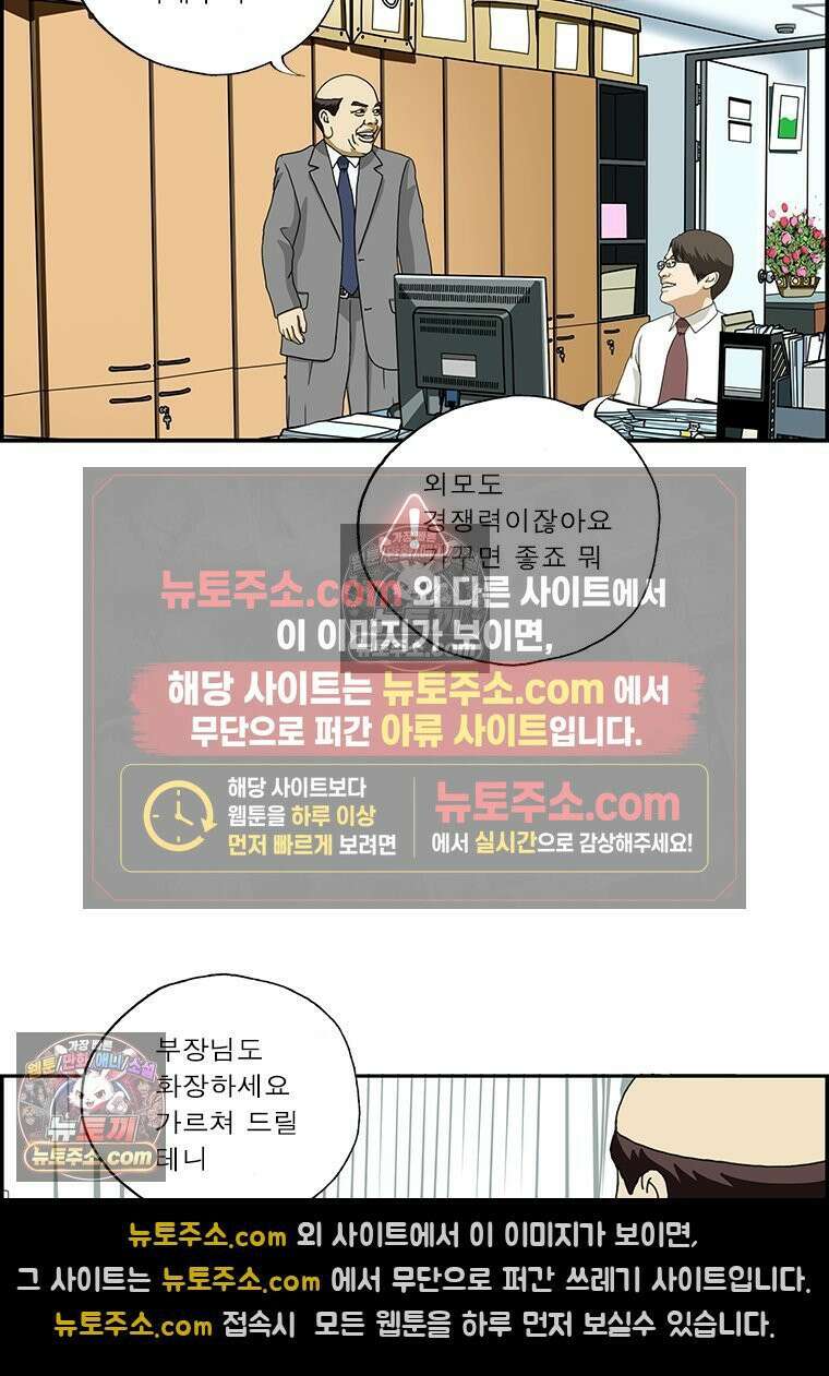 달마부장 시즌2 154화 물광 화장 5