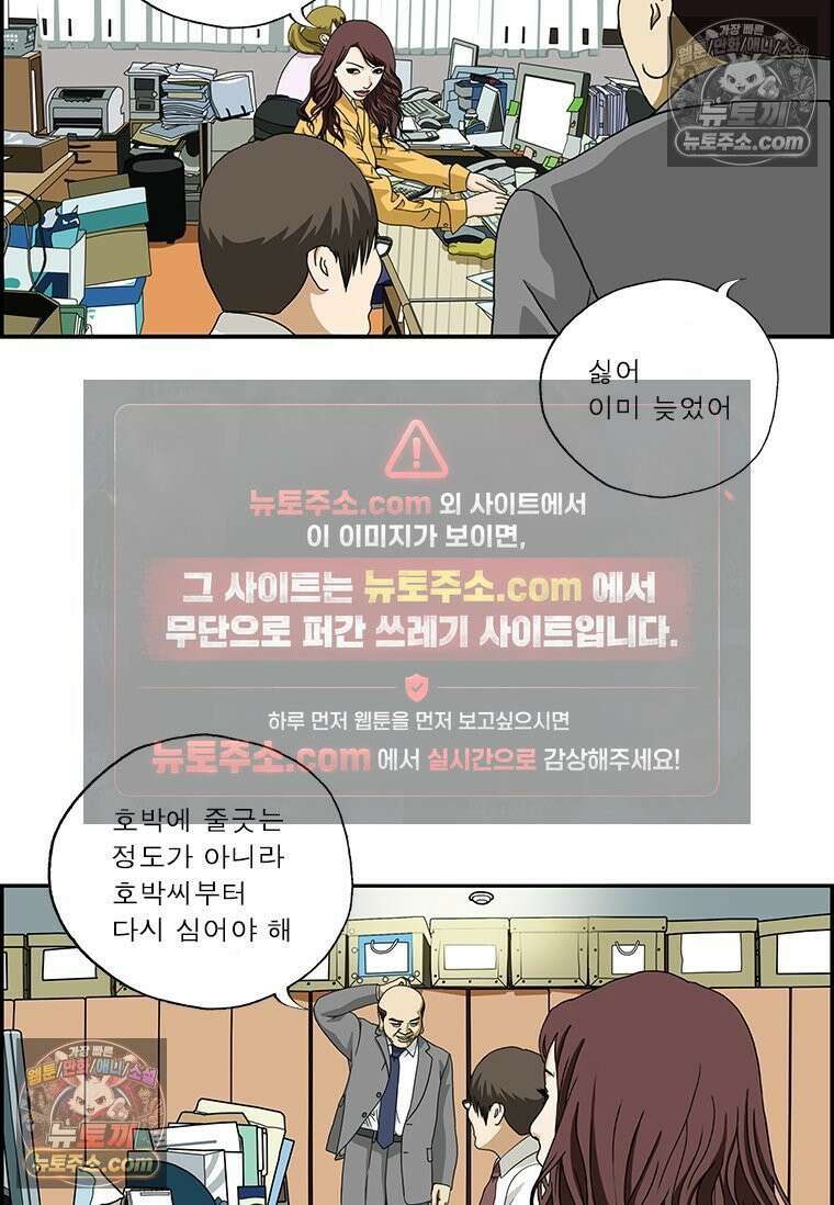 달마부장 시즌2 154화 물광 화장 6