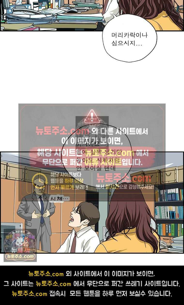 달마부장 시즌2 154화 물광 화장 7