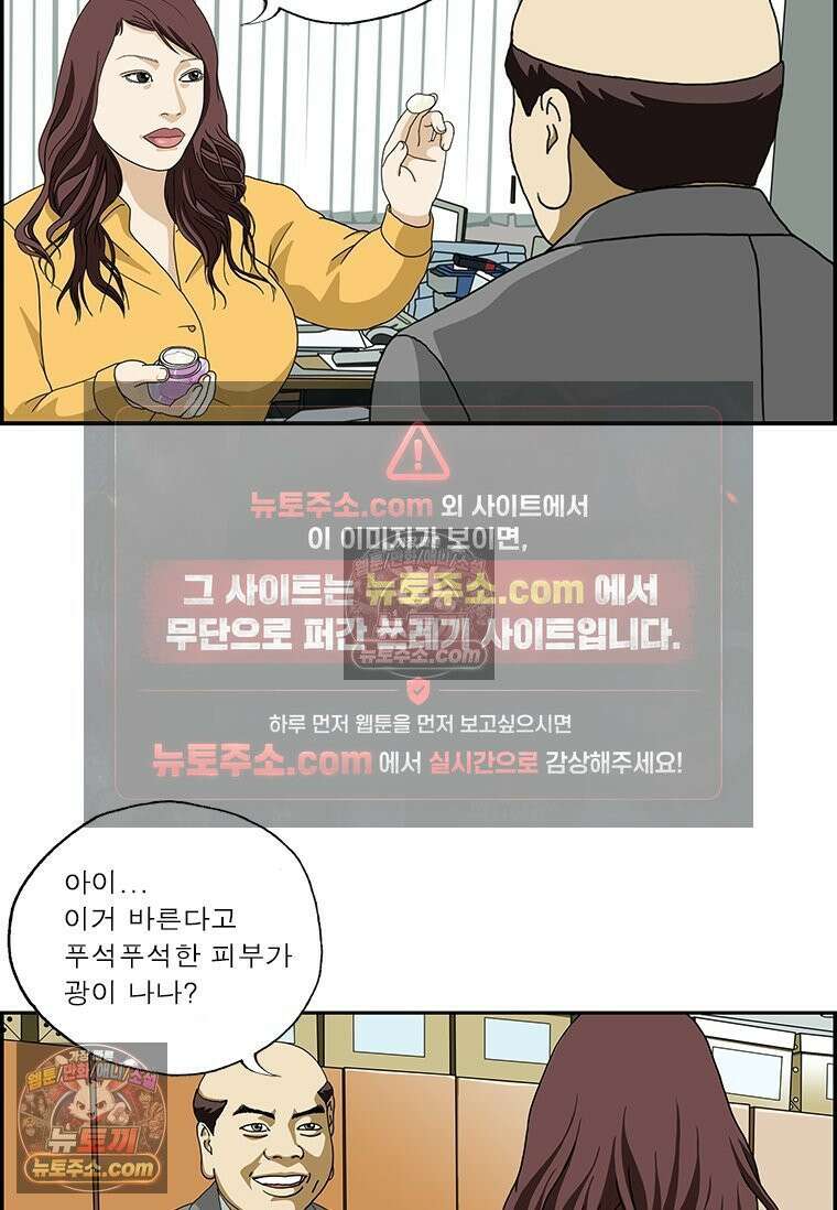달마부장 시즌2 154화 물광 화장 12