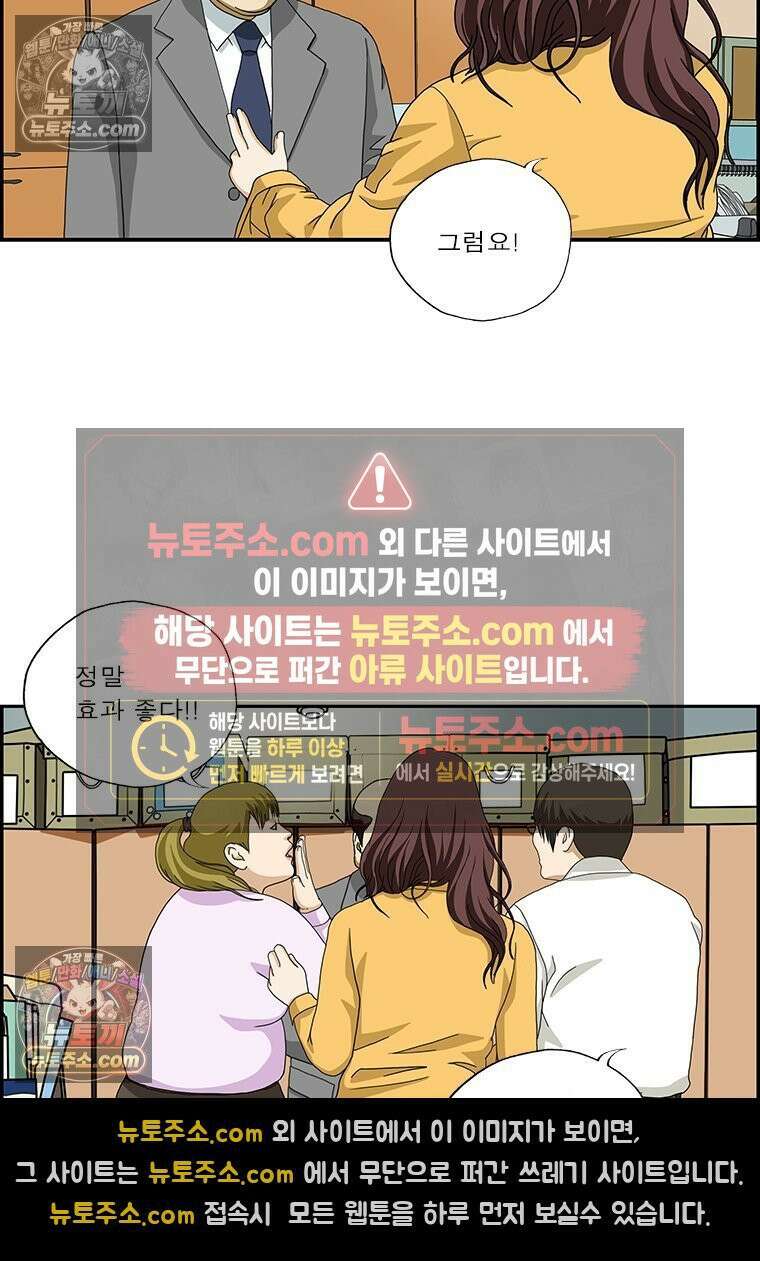 달마부장 시즌2 154화 물광 화장 13