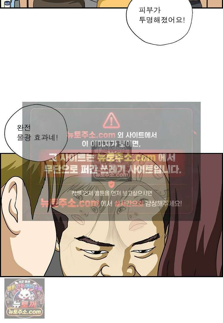 달마부장 시즌2 154화 물광 화장 14
